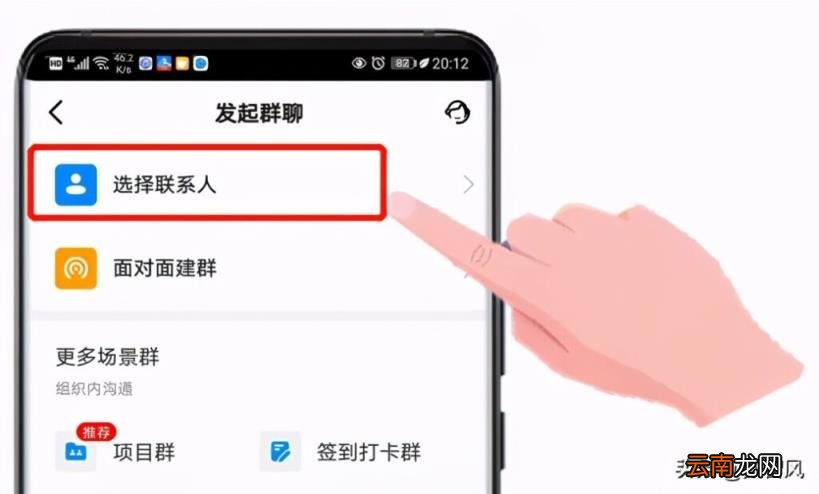 怎样建微信群自己是群主 微信如何当群主建群