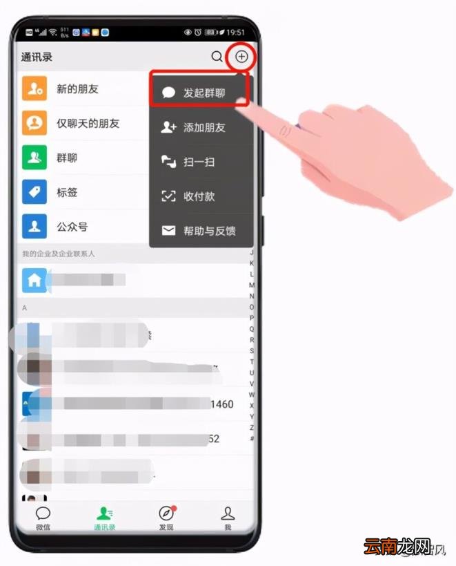 怎样建微信群自己是群主 微信如何当群主建群