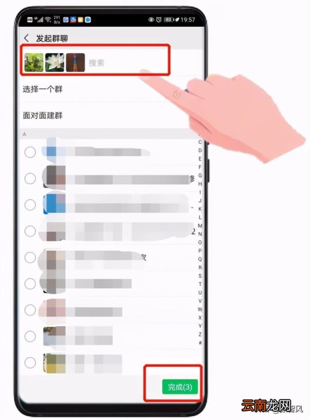 怎样建微信群自己是群主 微信如何当群主建群