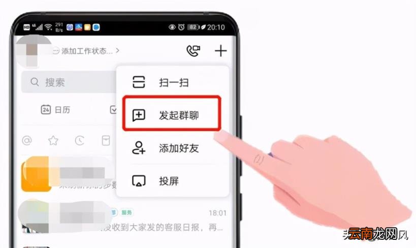 怎样建微信群自己是群主 微信如何当群主建群