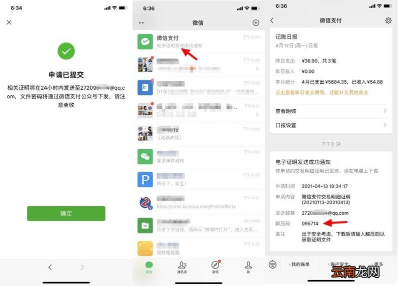 怎么一次清空微信零钱明细 微信零钱账单如何批量清空