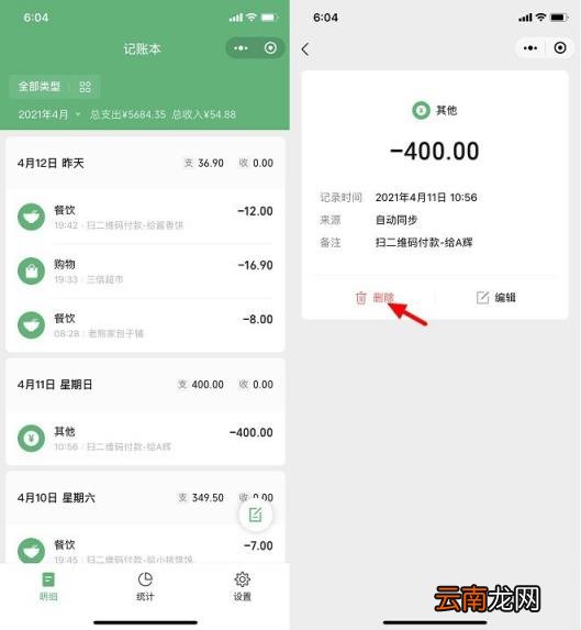 怎么一次清空微信零钱明细 微信零钱账单如何批量清空