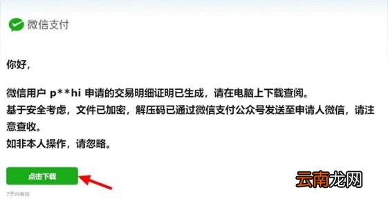 怎么一次清空微信零钱明细 微信零钱账单如何批量清空