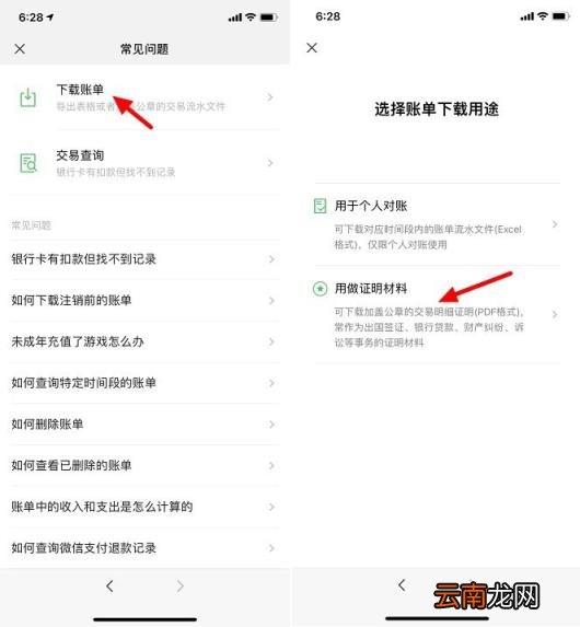 怎么一次清空微信零钱明细 微信零钱账单如何批量清空