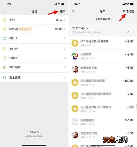 怎么一次清空微信零钱明细 微信零钱账单如何批量清空
