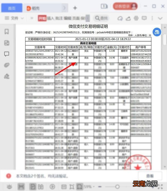 怎么一次清空微信零钱明细 微信零钱账单如何批量清空