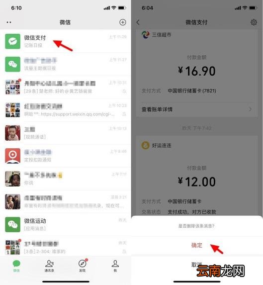 怎么一次清空微信零钱明细 微信零钱账单如何批量清空