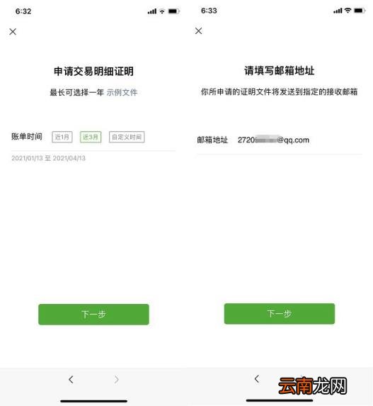 怎么一次清空微信零钱明细 微信零钱账单如何批量清空
