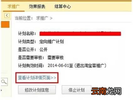 淘宝的分享链接有效期 淘宝分享链接有效期多久