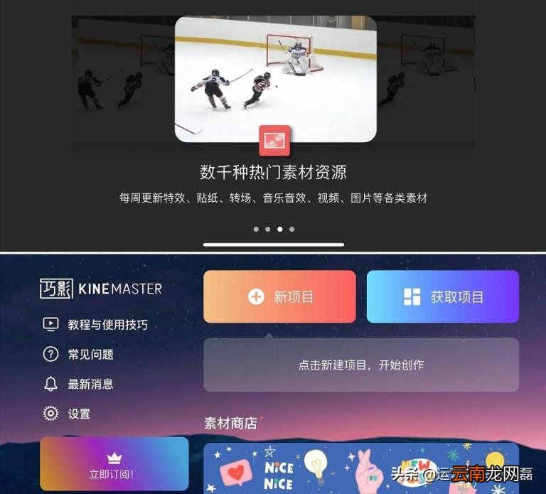 快手可以剪辑视频的那个软件是啥 用什么软件剪辑快手视频