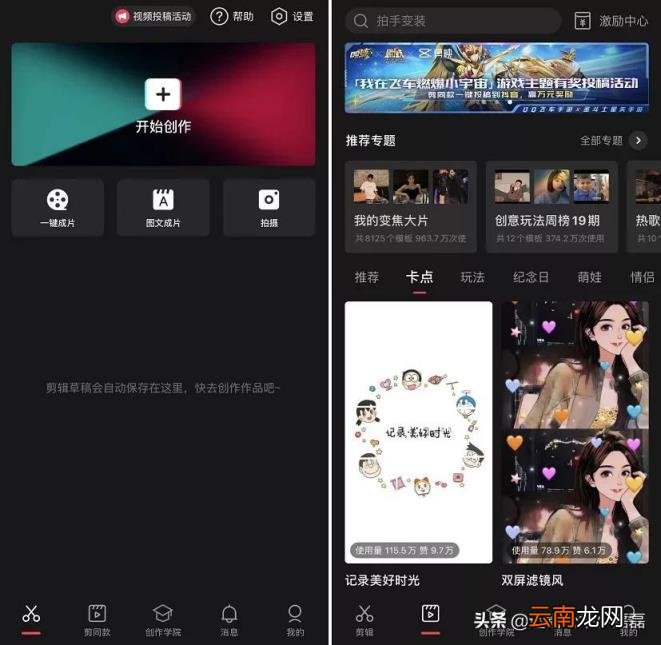 快手可以剪辑视频的那个软件是啥 用什么软件剪辑快手视频