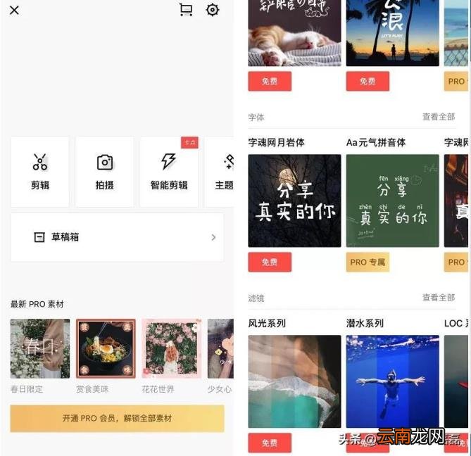 快手可以剪辑视频的那个软件是啥 用什么软件剪辑快手视频