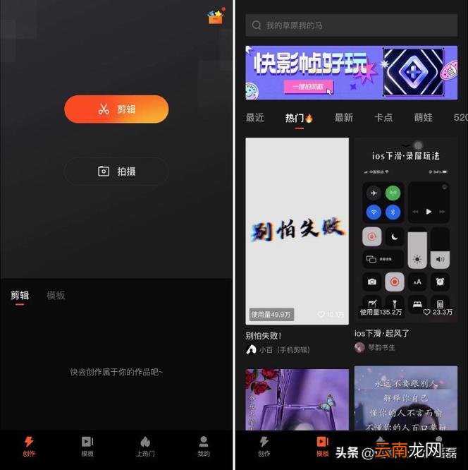 快手可以剪辑视频的那个软件是啥 用什么软件剪辑快手视频