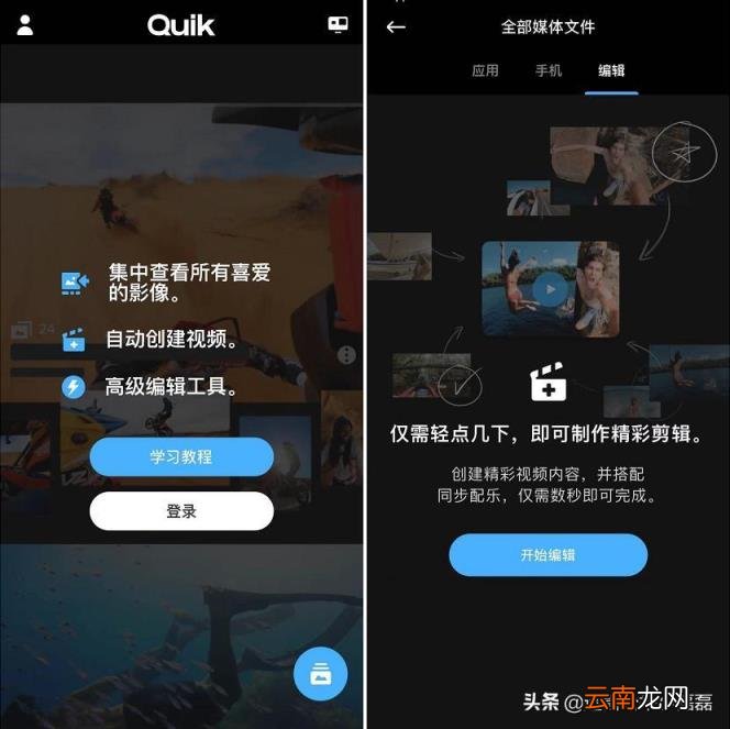 快手可以剪辑视频的那个软件是啥 用什么软件剪辑快手视频
