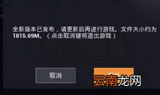 和平精英体验服资格如何申请 这样做即可