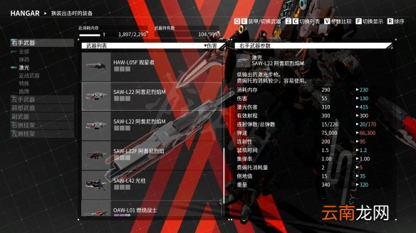机甲战魔武器种类怎么选择 恶魔X机甲武器机制介绍_网