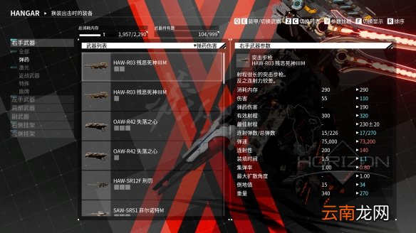 机甲战魔武器种类怎么选择 恶魔X机甲武器机制介绍_网