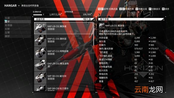 机甲战魔躯干装甲有什么作用 恶魔X机甲躯干装甲机制一览_网