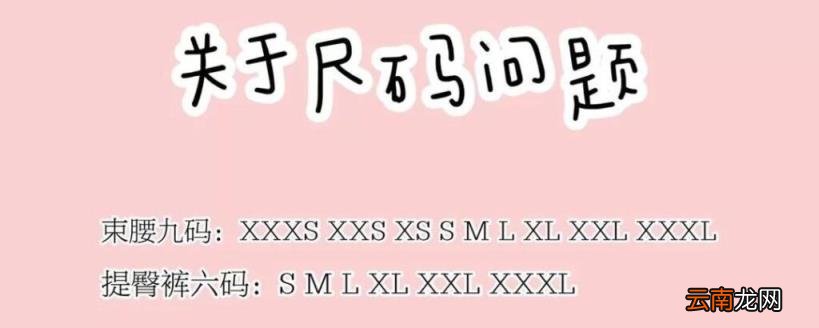 裤子尺码对照表 女裤 女生裤子尺码表对照图