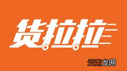 我自己有货车,我想找货源怎么找 货车找货源哪里有货源