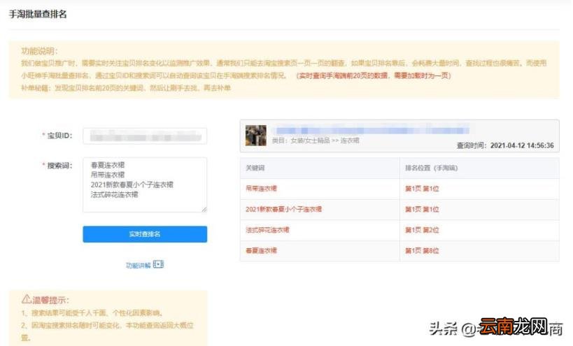 怎么查看淘宝搜索排名 如何查看淘宝搜索排行