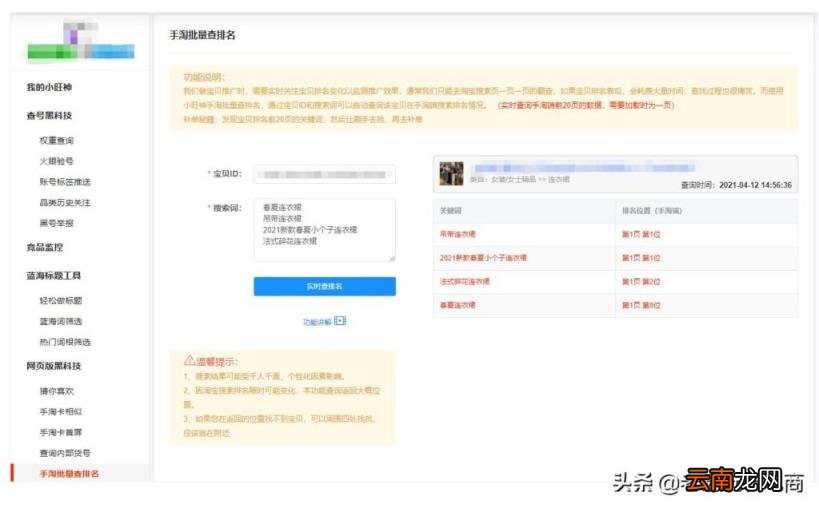 怎么查看淘宝搜索排名 如何查看淘宝搜索排行