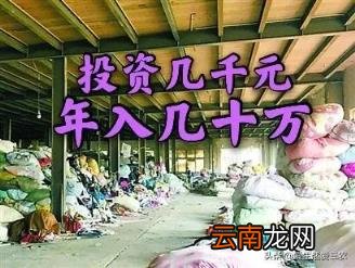 旧衣服回收销路在哪 旧衣服回收销往哪里