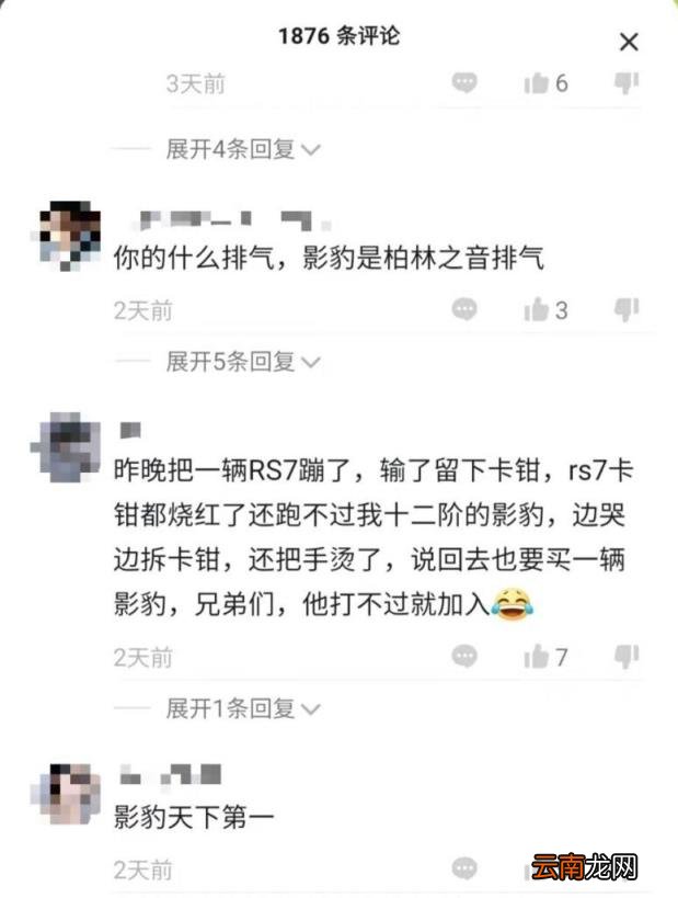 思域梗的起因 思域是什么梗
