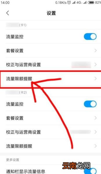 流量限速怎么恢复网速 网络流量限速怎么解除