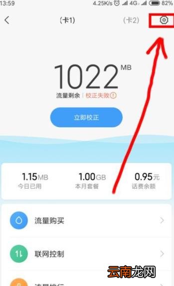 流量限速怎么恢复网速 网络流量限速怎么解除