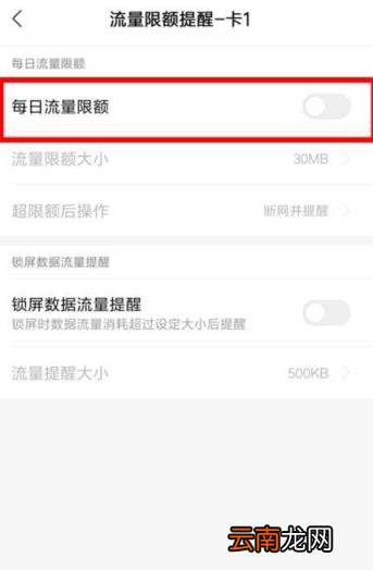 流量限速怎么恢复网速 网络流量限速怎么解除