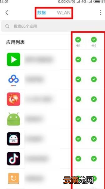 流量限速怎么恢复网速 网络流量限速怎么解除