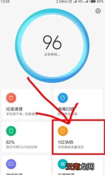 流量限速怎么恢复网速 网络流量限速怎么解除