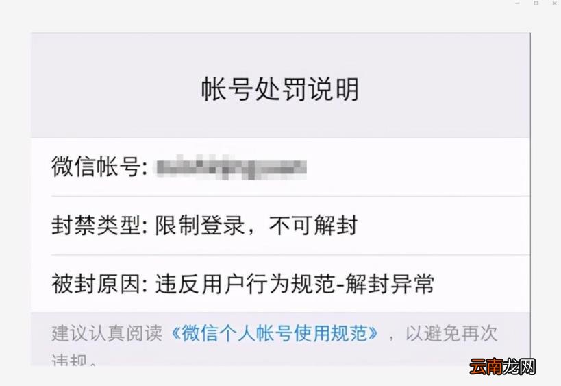 微信怎么解除帐号异常 微信账号使用异常怎么解除