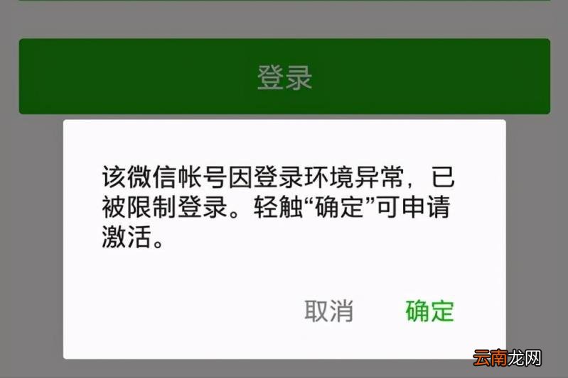 微信怎么解除帐号异常 微信账号使用异常怎么解除