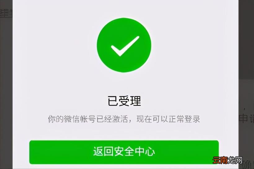 微信怎么解除帐号异常 微信账号使用异常怎么解除