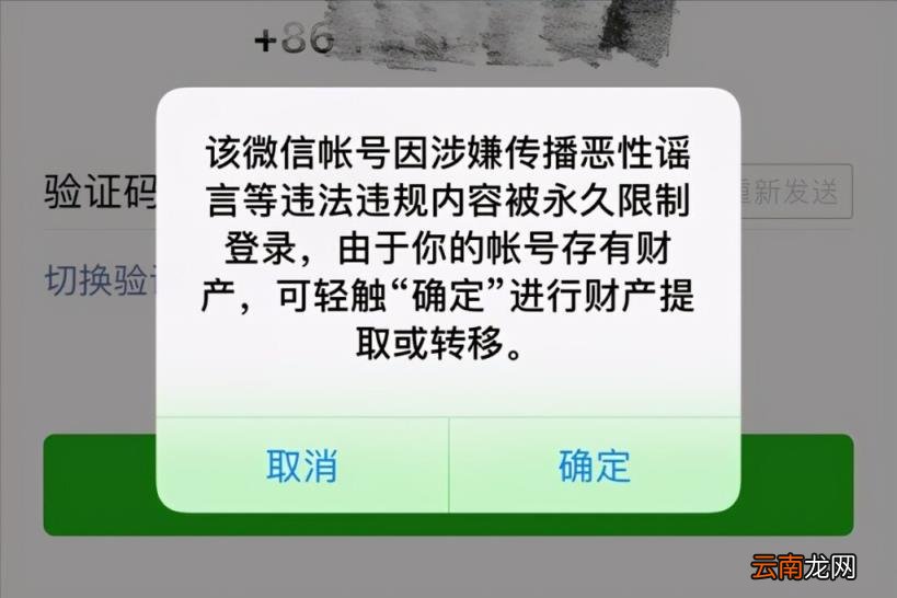 微信怎么解除帐号异常 微信账号使用异常怎么解除