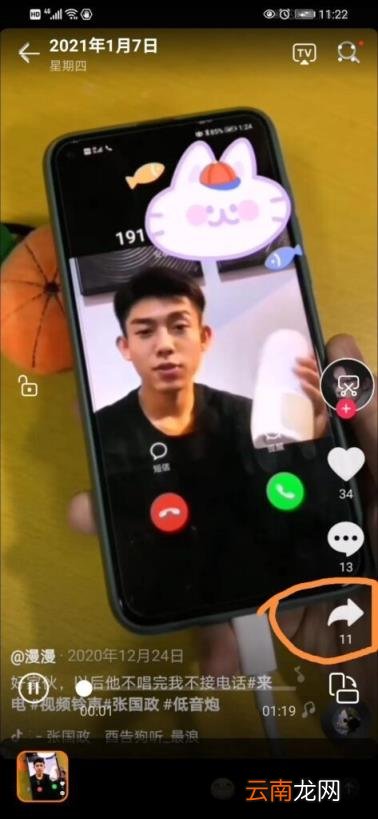 抖音音乐怎么转换成铃声 抖音视频音乐转换铃声教程