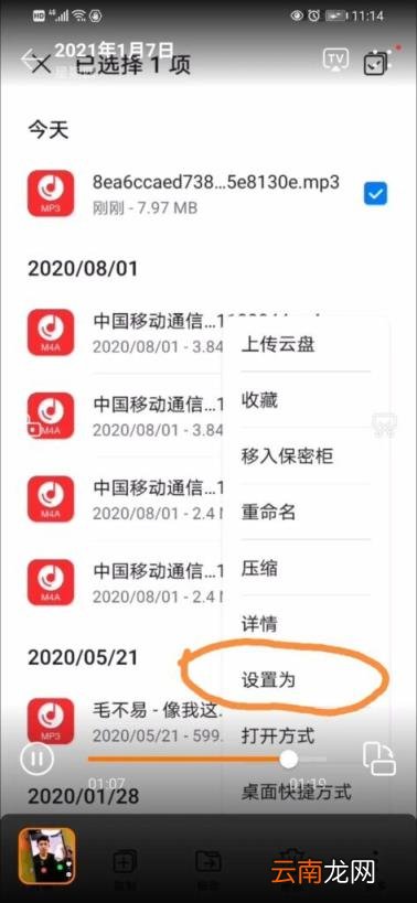 抖音音乐怎么转换成铃声 抖音视频音乐转换铃声教程