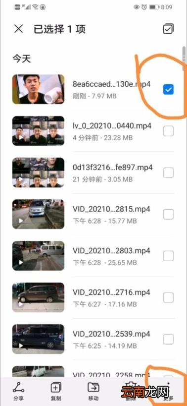 抖音音乐怎么转换成铃声 抖音视频音乐转换铃声教程