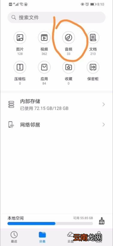 抖音音乐怎么转换成铃声 抖音视频音乐转换铃声教程