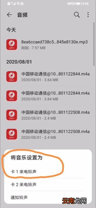 抖音音乐怎么转换成铃声 抖音视频音乐转换铃声教程