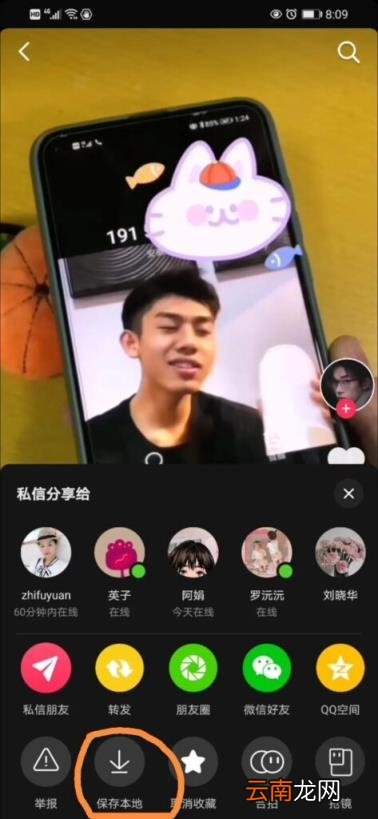 抖音音乐怎么转换成铃声 抖音视频音乐转换铃声教程
