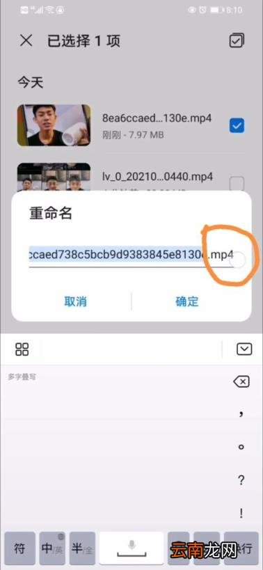 抖音音乐怎么转换成铃声 抖音视频音乐转换铃声教程