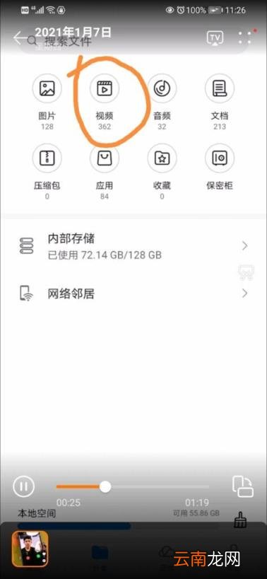 抖音音乐怎么转换成铃声 抖音视频音乐转换铃声教程