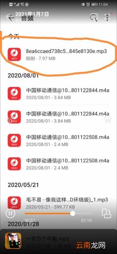 抖音音乐怎么转换成铃声 抖音视频音乐转换铃声教程