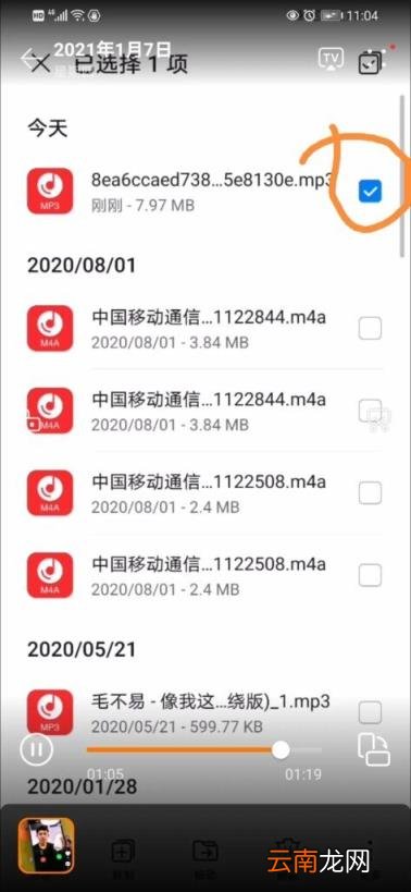 抖音音乐怎么转换成铃声 抖音视频音乐转换铃声教程