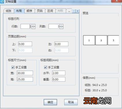 打印机向左偏移了怎么调 打印机往左偏移