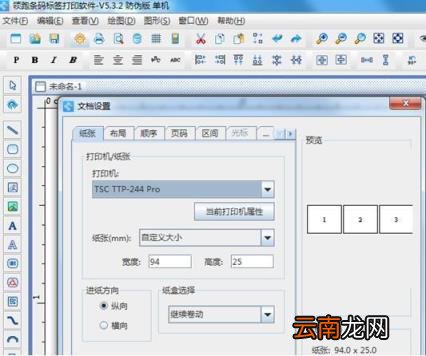 打印机向左偏移了怎么调 打印机往左偏移