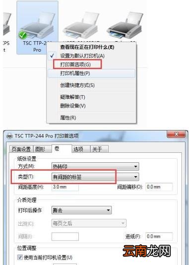 打印机向左偏移了怎么调 打印机往左偏移